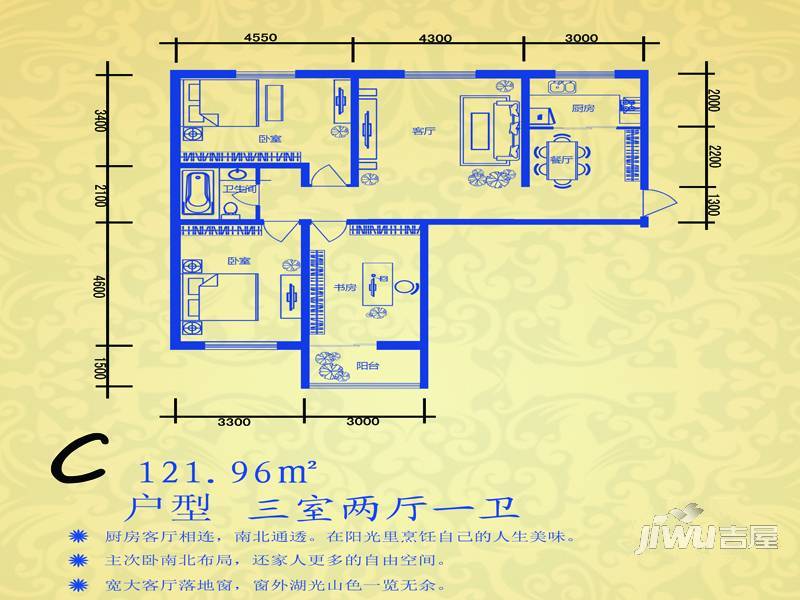 鼎辉时代城3室2厅1卫122㎡户型图