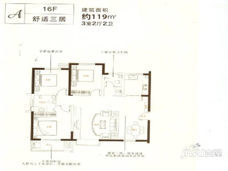 金润华府3室2厅2卫119㎡户型图