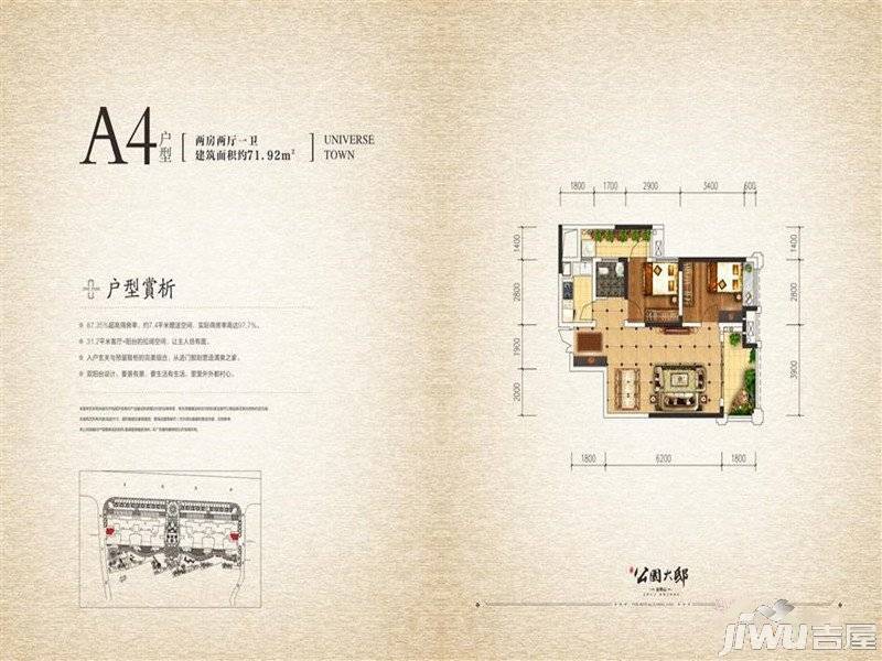 裕丰公园大邸2室2厅1卫71.9㎡户型图