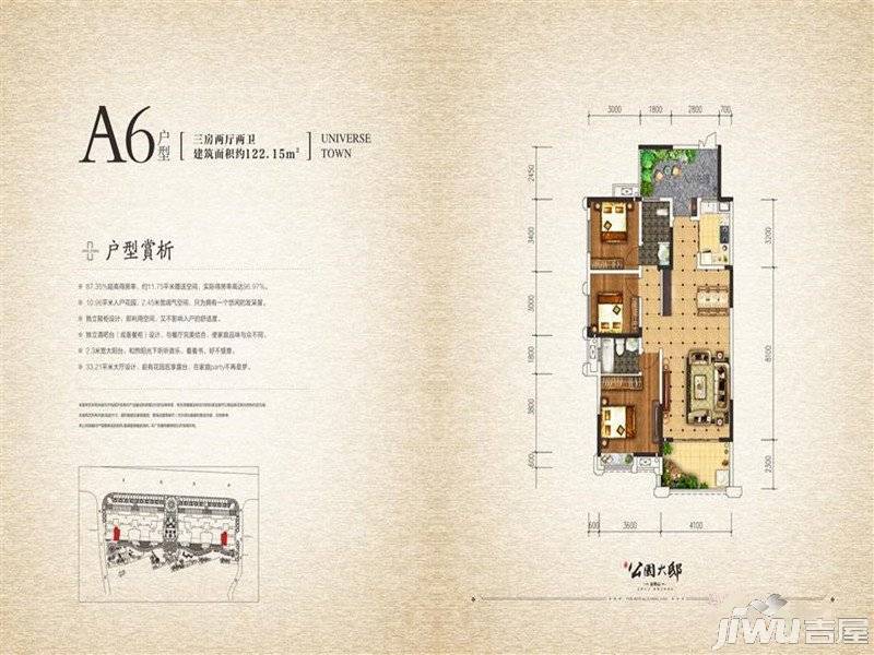 裕丰公园大邸2室2厅1卫71.9㎡户型图