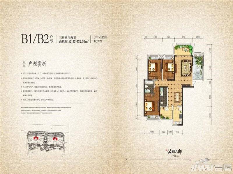 裕丰公园大邸2室2厅1卫71.9㎡户型图