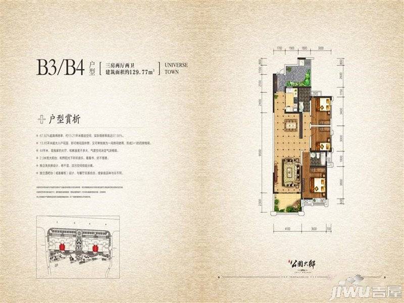 裕丰公园大邸2室2厅1卫71.9㎡户型图