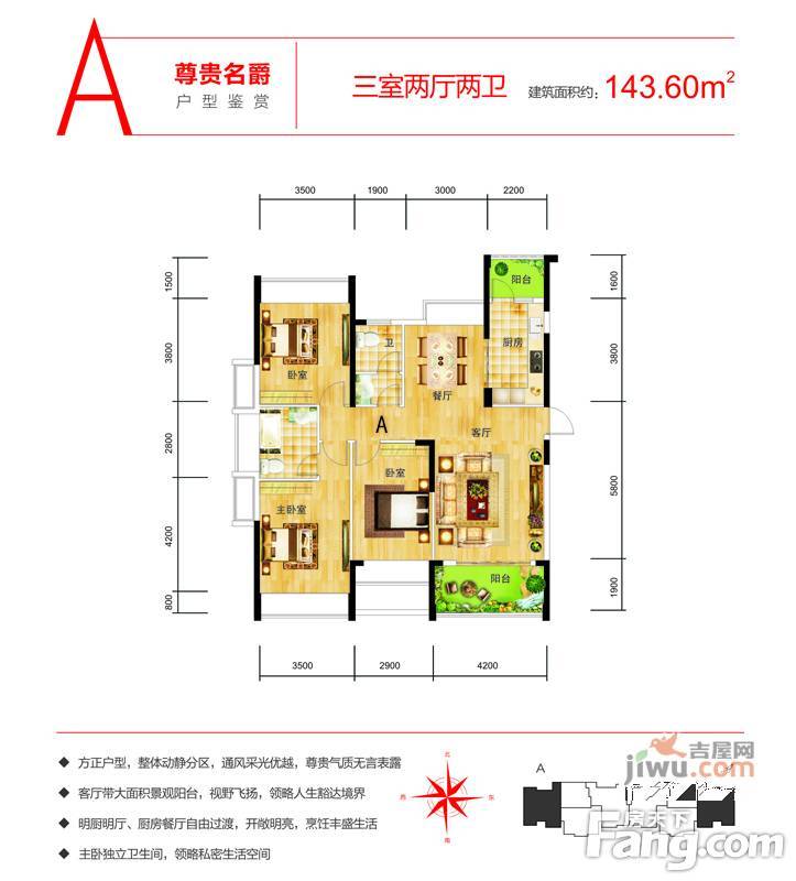 中商广场3室2厅2卫141.9㎡户型图