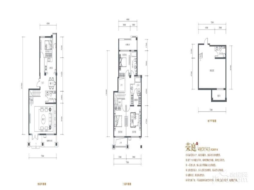 旭辉御锦4室3厅4卫260㎡户型图