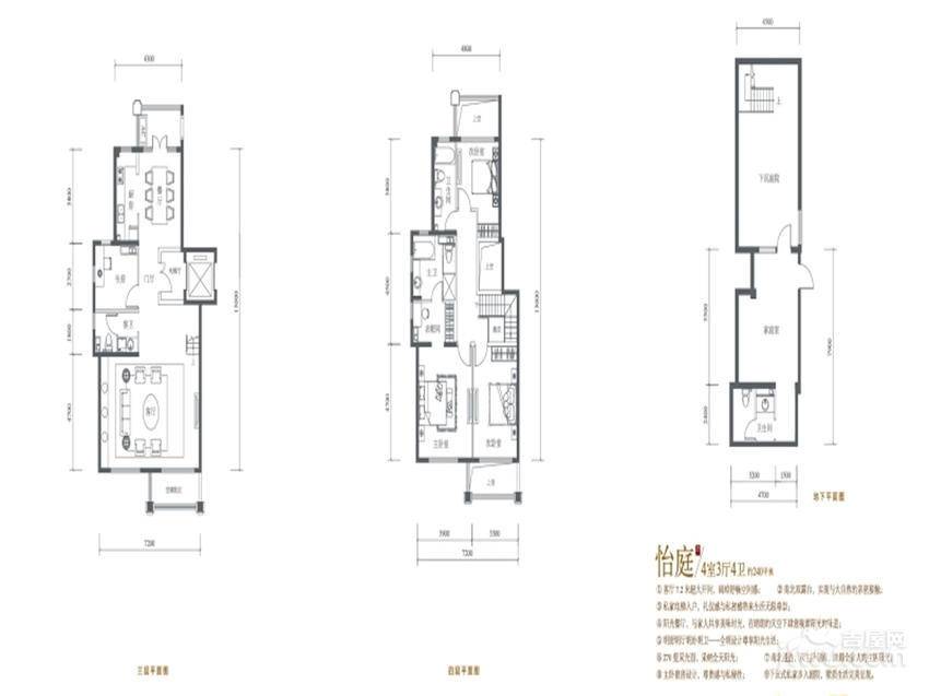 旭辉御锦4室3厅4卫240㎡户型图