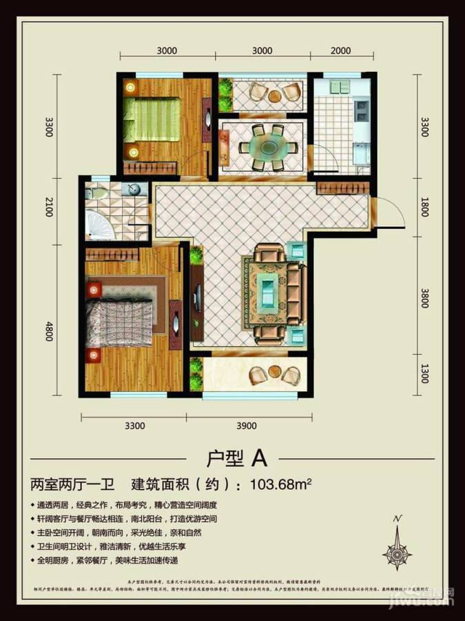 华阳凤凰城2室2厅1卫103.7㎡户型图