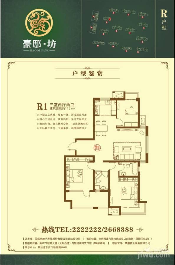 豪邸坊3室2厅2卫116㎡户型图