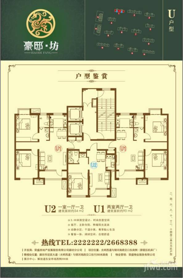 豪邸坊3室2厅1卫90㎡户型图