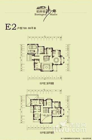 柏林顿水郡普通住宅730㎡户型图