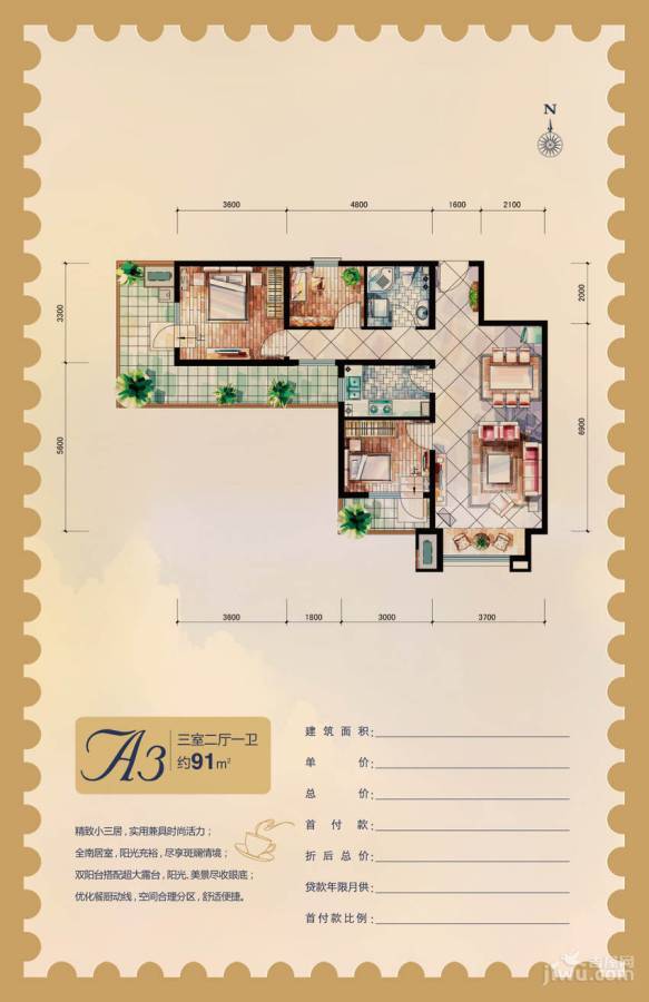 孔雀大卫城2室1厅1卫96㎡户型图