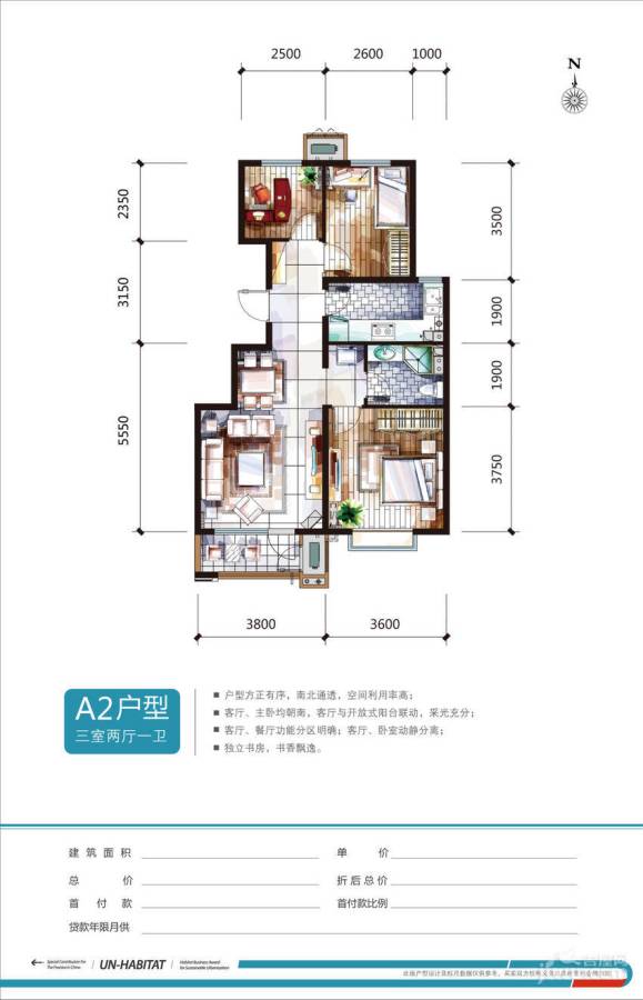 孔雀大卫城3室2厅1卫88㎡户型图