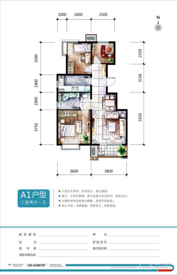 孔雀大卫城3室2厅1卫88㎡户型图