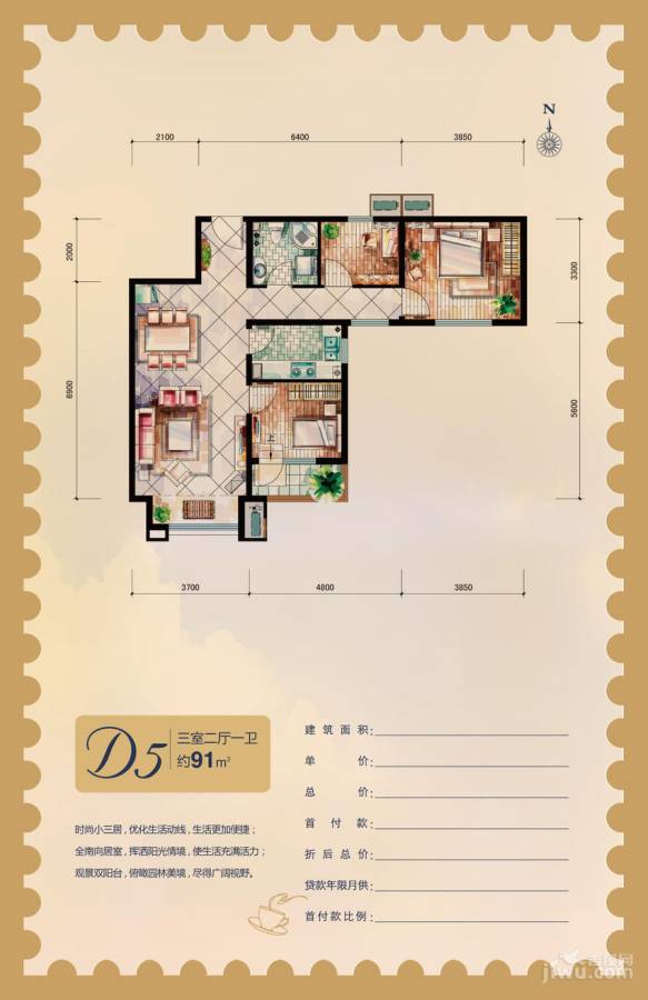 孔雀大卫城3室2厅1卫95㎡户型图