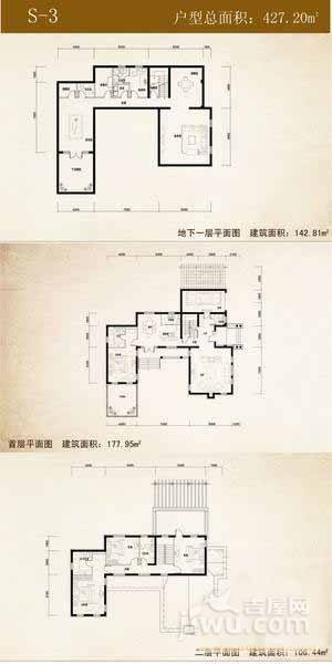 桃花源(东方太阳城三期)4室4厅5卫427.2㎡户型图