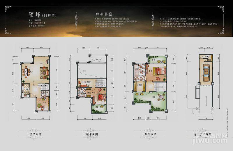 惠州雅居乐白鹭湖3室3厅3卫190㎡户型图