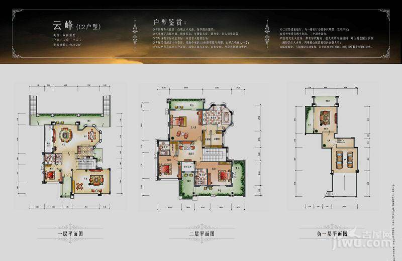 惠州雅居乐白鹭湖5室3厅5卫382㎡户型图