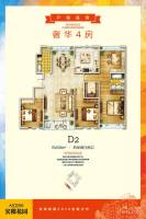 安亭新镇宾根花园4室2厅2卫208㎡户型图