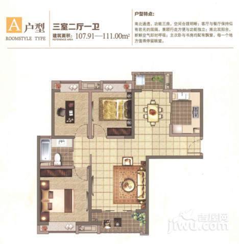 中环国际公寓三期3室2厅1卫109㎡户型图