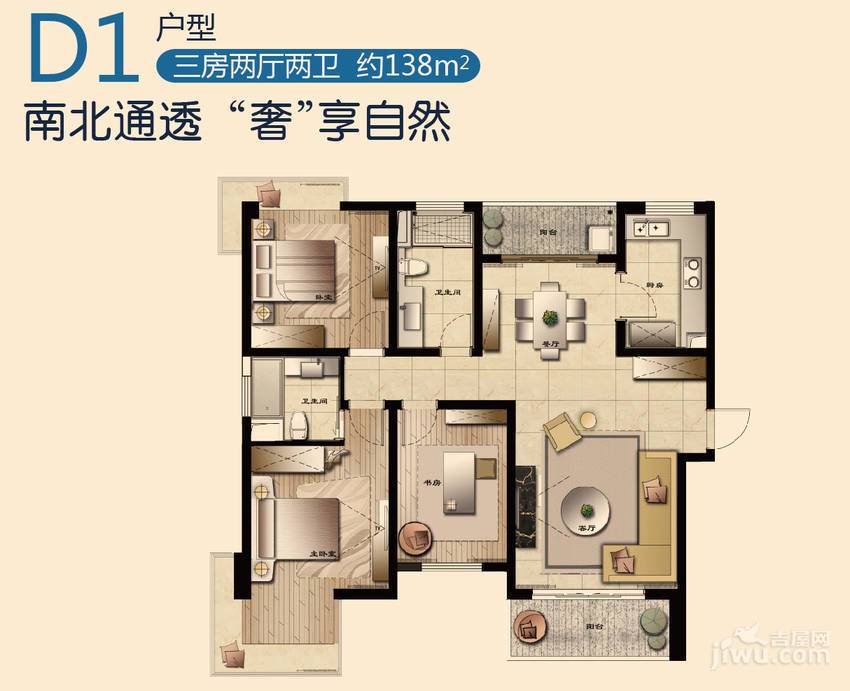 经纬城市绿洲三期观澜泓郡3室2厅2卫138㎡户型图