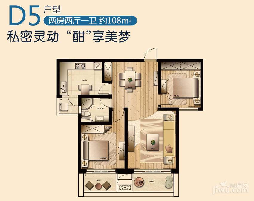 经纬城市绿洲三期观澜泓郡2室2厅1卫108㎡户型图