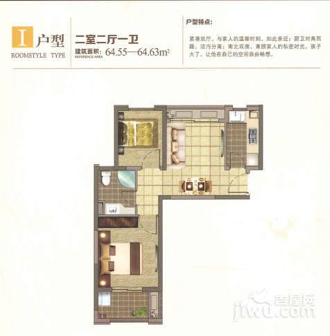 中环国际公寓三期2室2厅1卫65㎡户型图