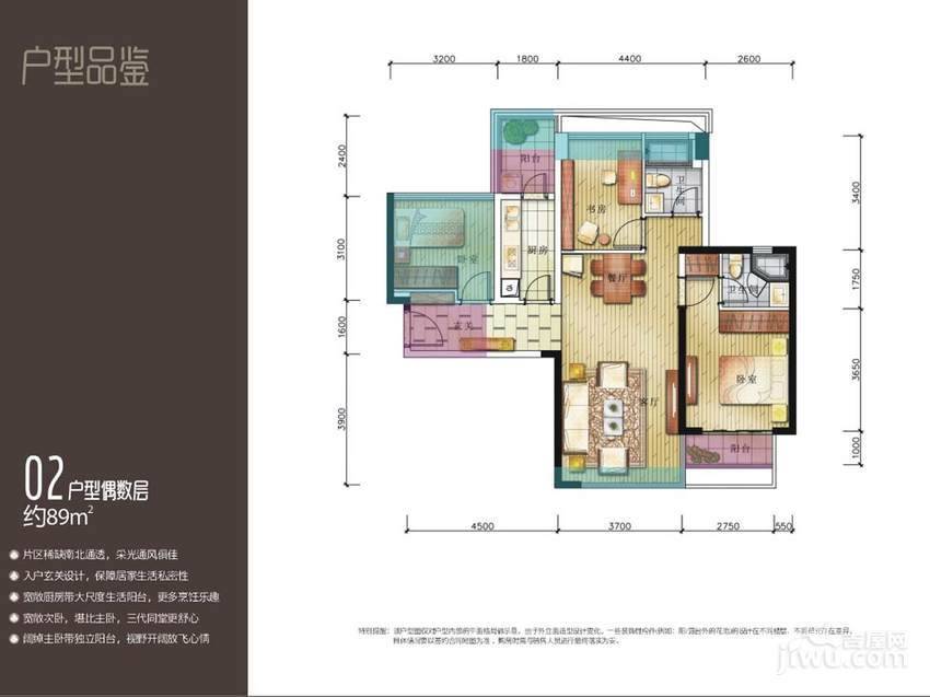 卓越皇后道3室2厅2卫89㎡户型图