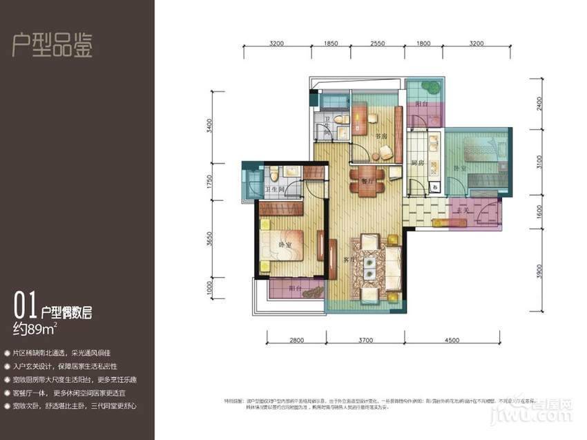 卓越皇后道3室2厅2卫89㎡户型图