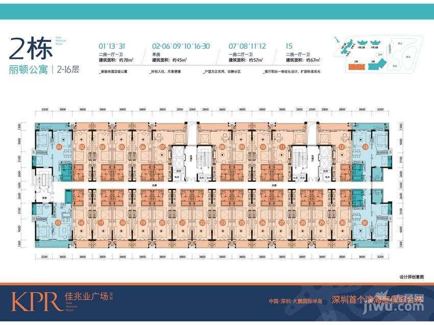 KPR佳兆业广场2室1厅1卫79㎡户型图