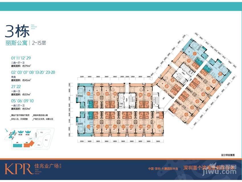 KPR佳兆业广场2室1厅1卫79㎡户型图