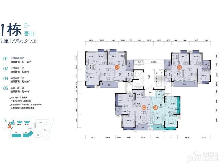 KPR佳兆业广场3室2厅2卫110㎡户型图