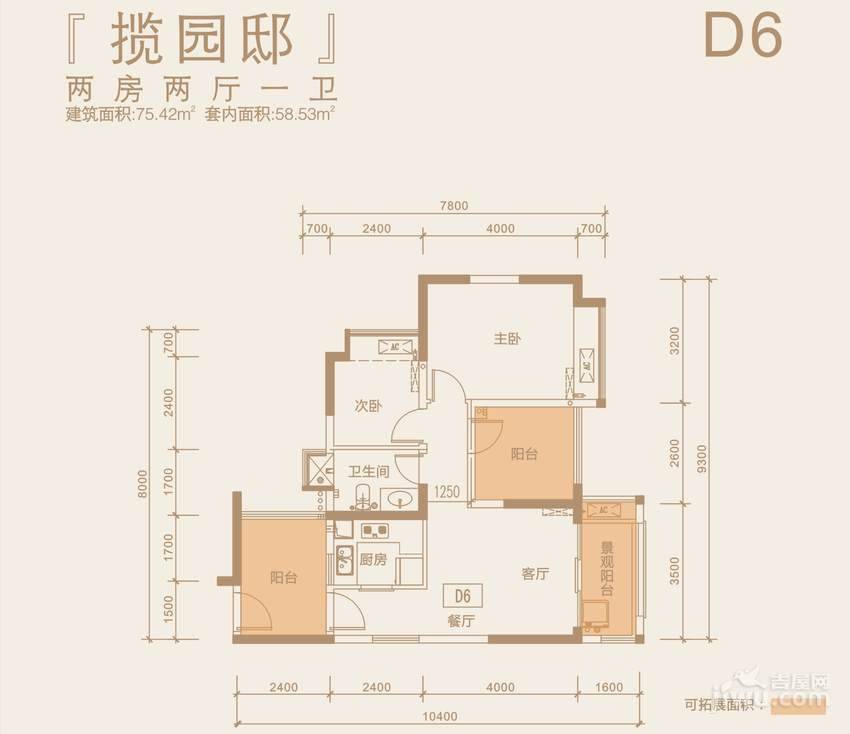 深业东城国际2室2厅1卫75.4㎡户型图