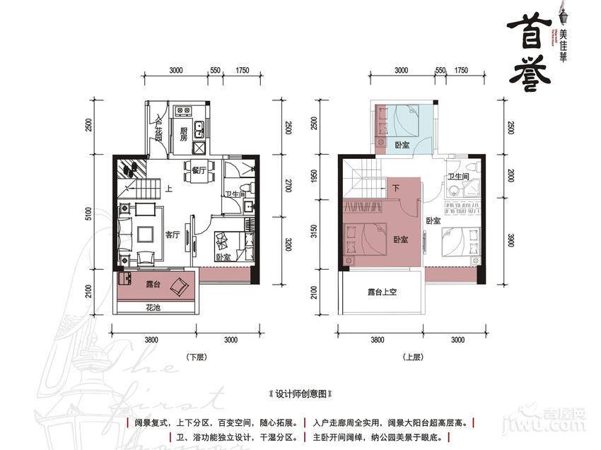 美佳华首誉3室2厅1卫89㎡户型图