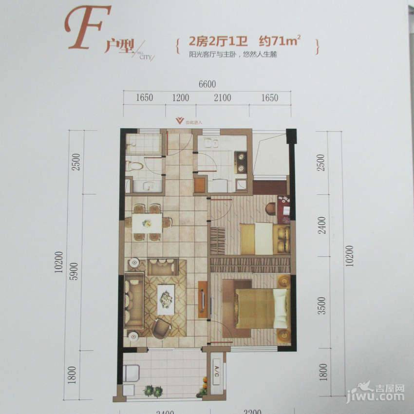 万科麓城2室2厅1卫71㎡户型图