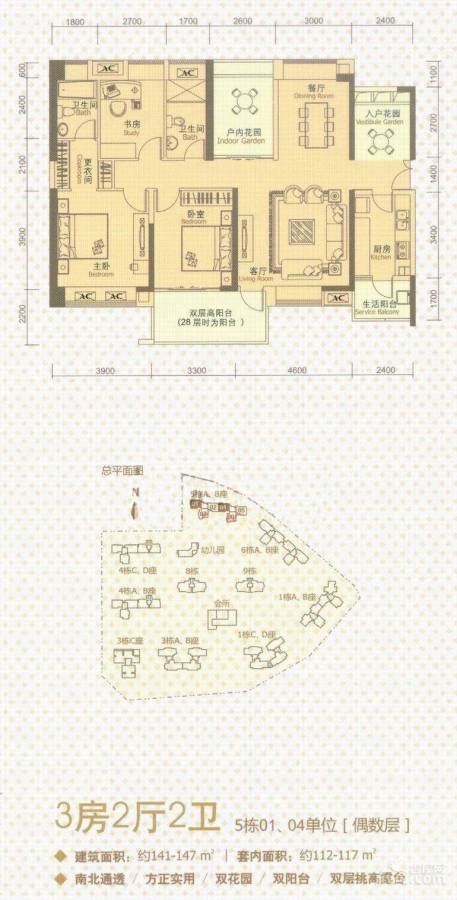 阳光天健城3室2厅2卫112㎡户型图