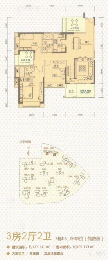 阳光天健城3室2厅2卫109㎡户型图