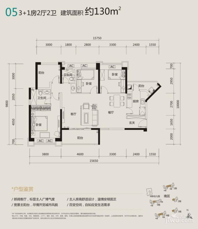 坪山招商花园城4室2厅2卫130㎡户型图