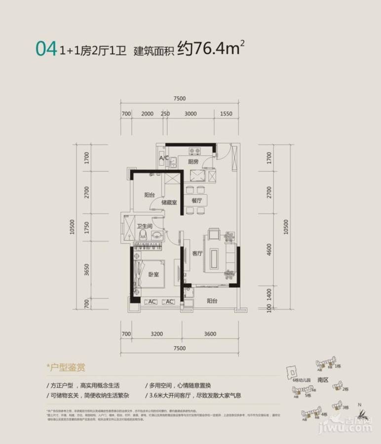 坪山招商花园城2室2厅1卫76.4㎡户型图