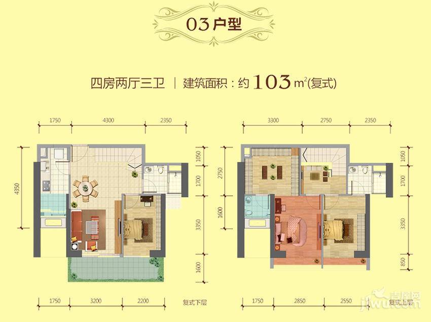 新世界四季御园4室2厅2卫103㎡户型图