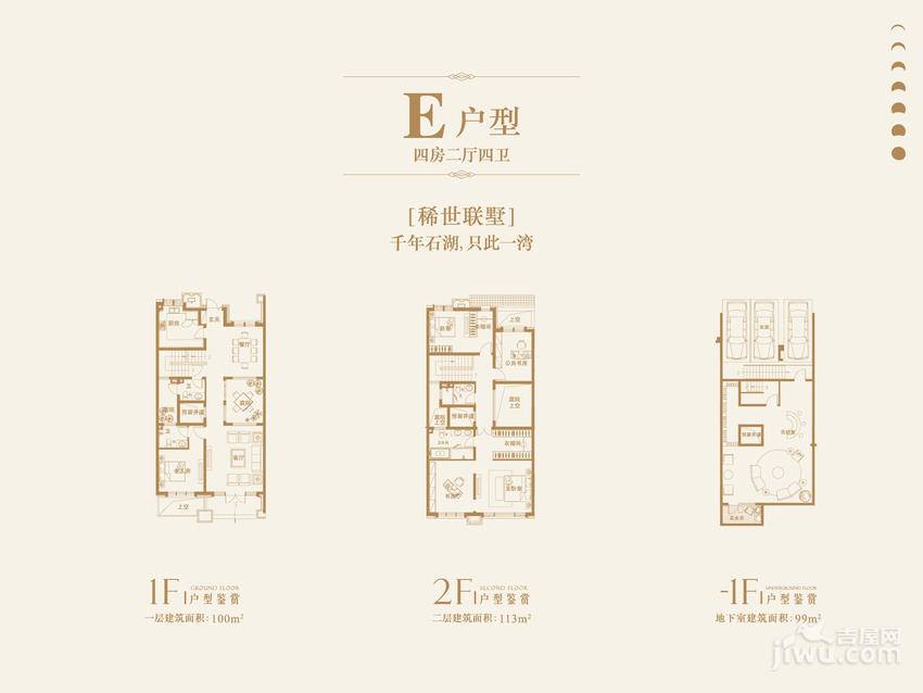 世茂石湖湾4室2厅4卫312㎡户型图