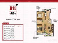 中海8号公馆2室2厅2卫81㎡户型图