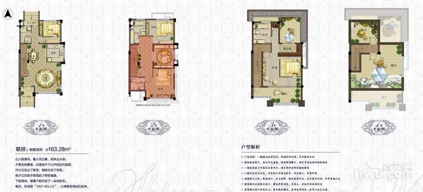 世茂御珑墅普通住宅163.3㎡户型图