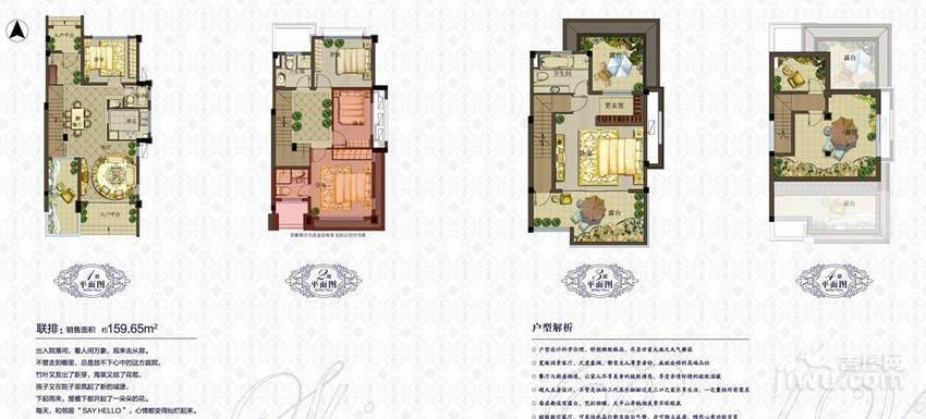 世茂御珑墅普通住宅159.7㎡户型图