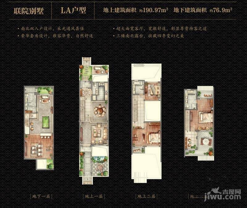 金山别墅普通住宅226㎡户型图