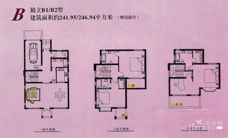 漕湖名莲别墅3室2厅4卫241.9㎡户型图