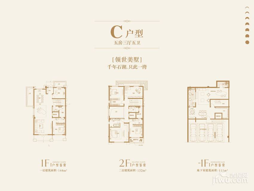 世茂石湖湾5室3厅5卫387㎡户型图