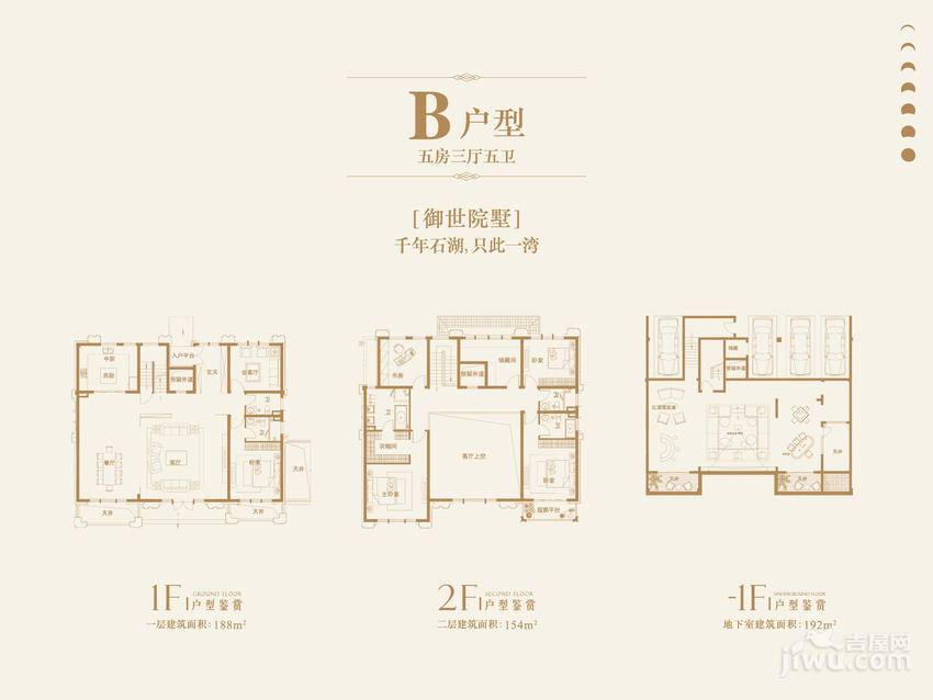 世茂石湖湾5室3厅5卫534㎡户型图