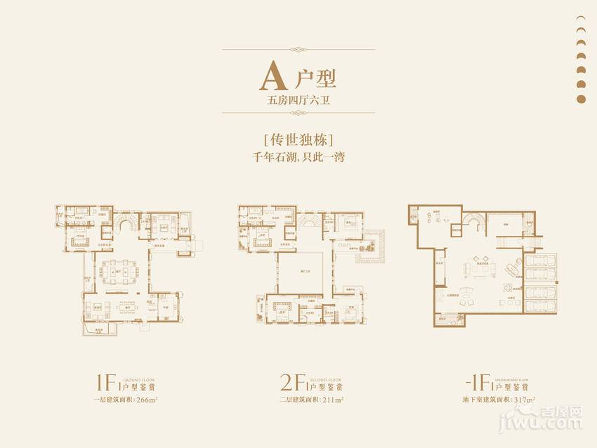 世茂石湖湾5室4厅6卫794㎡户型图