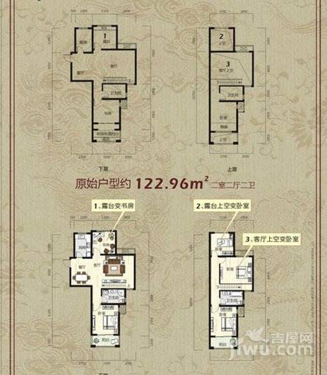 高运学林尚苑2室2厅2卫122㎡户型图