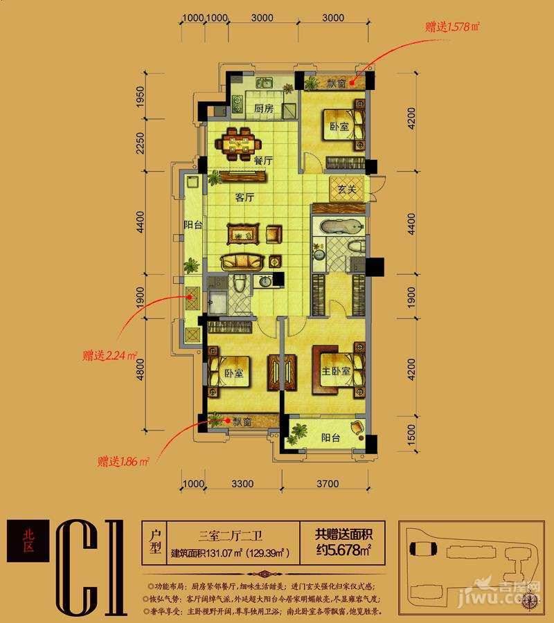 裕丰青鸟香石公寓3室2厅2卫129㎡户型图