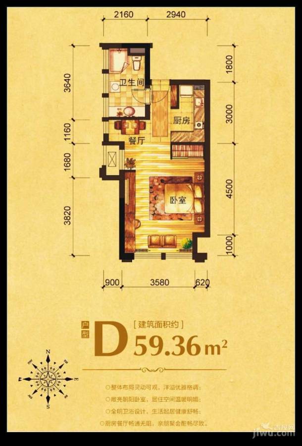 中铁田逸之星1室1厅1卫59.4㎡户型图